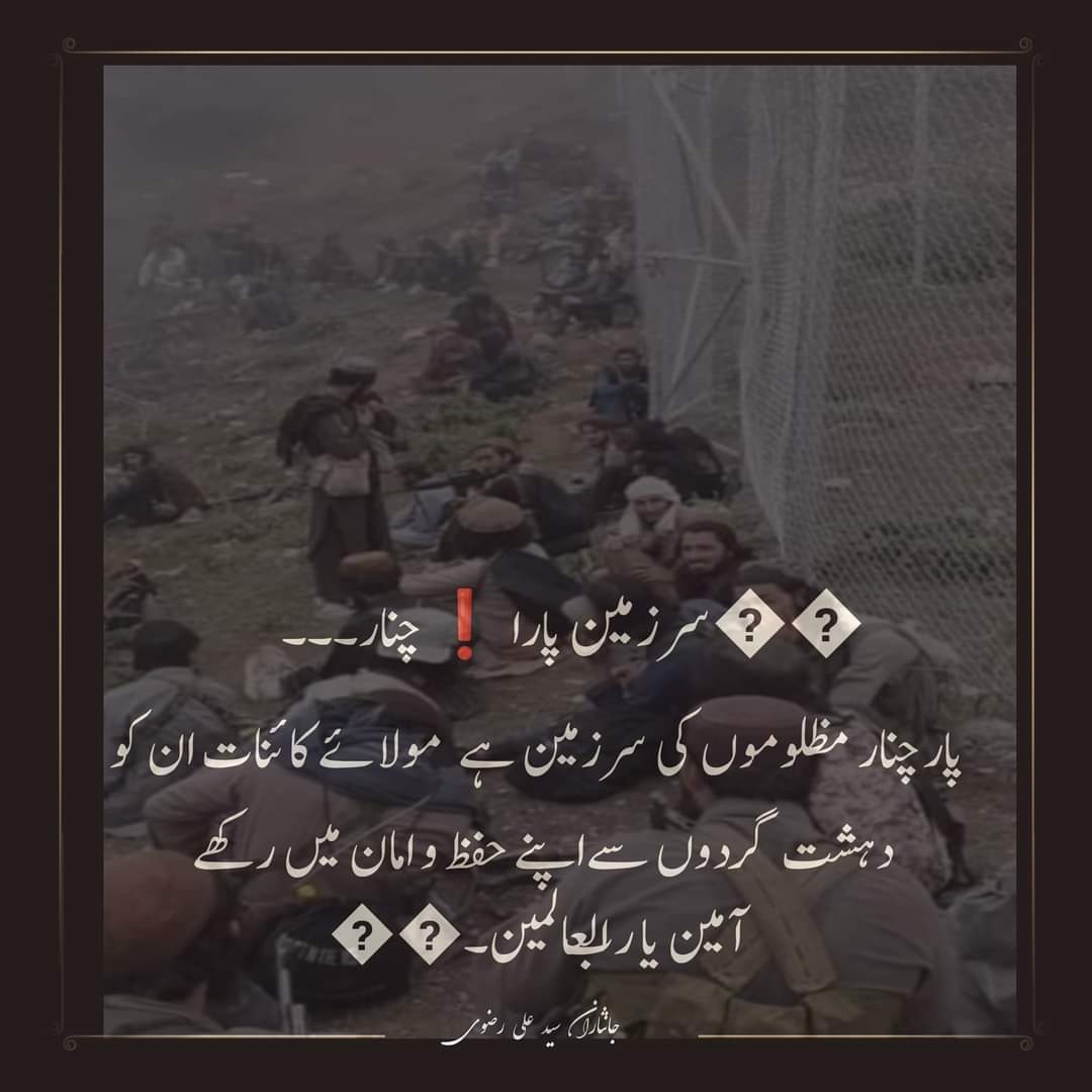 mir_fatimi's tweet photo. 🔴سرزمین پارا چنار۔۔۔❗
 پارچنار مظلوموں کی سرزمین ہے مولائے کائنات ان کو دہشت گردوں سےاپنے حفظ و امان میں رکھے
 آمین یا رب العالمین۔🤲
#Parachinar #Shiagenocide https://t.co/DC3RFXlNYA