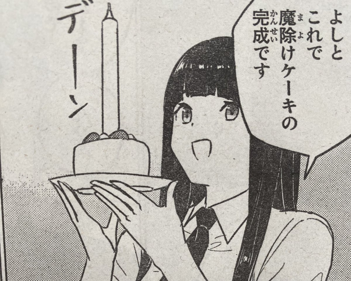 ワイルド!笑
効果に期待できる見た目😂

#ふらいんぐうぃっち
#別マガ 8月号発売中! 