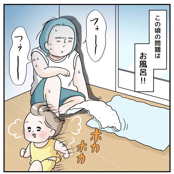 【 妊娠8週 】つわり中のお風呂 1/2 