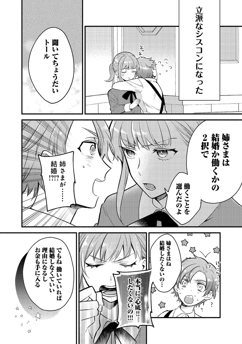 転生キッチンメイド令嬢が織りなすグルメ&騎士団ファンタジー!(3/5)
