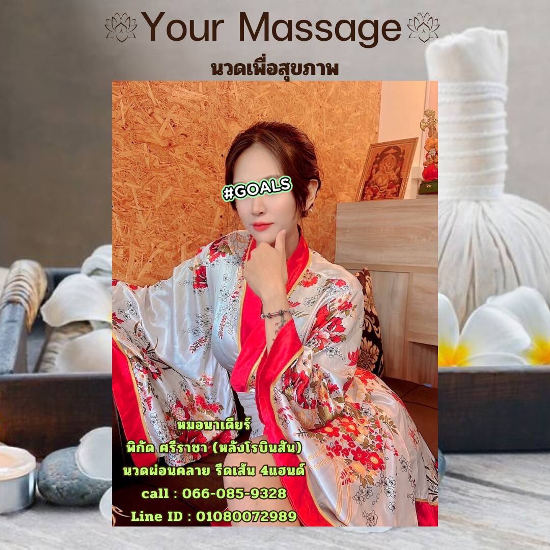 yourmassagesri's tweet photo. 🌼🌼🌼เปิดแล้วจ้า🌼🌼🌼
🌸Your Massag นวดเพื่อสุขภาพ🌸
‼️สอบถามโปรโมชั่น‼️
☎️ 0660859328
✅ Line ID : https://t.co/dVwYopnYuB
สอบถามรายละเอียดเพิ่มเติมได้นะคะ
ตั้งแต่ 10:30-24:00 น. 
📍📍แผนที่ร้าน📍📍
https://t.co/jb0kwUWmYW
Your Massage Sriracha นวดเพื่อสุขภาพ
066 085 9328 https://t.co/RJxeStzEQI