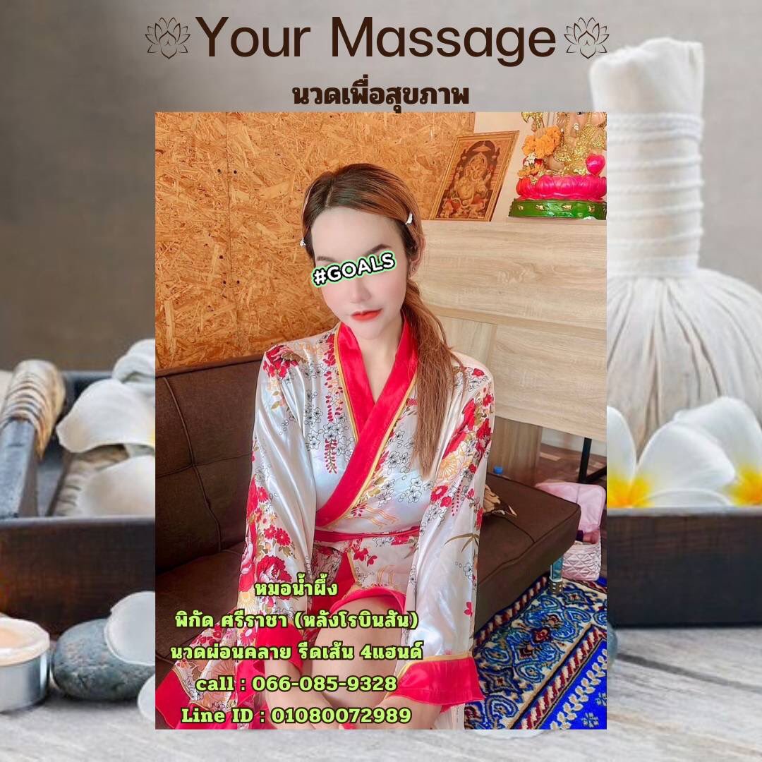yourmassagesri's tweet photo. 🌼🌼🌼เปิดแล้วจ้า🌼🌼🌼
🌸Your Massag นวดเพื่อสุขภาพ🌸
‼️สอบถามโปรโมชั่น‼️
☎️ 0660859328
✅ Line ID : https://t.co/dVwYopnYuB
สอบถามรายละเอียดเพิ่มเติมได้นะคะ
ตั้งแต่ 10:30-24:00 น. 
📍📍แผนที่ร้าน📍📍
https://t.co/jb0kwUWmYW
Your Massage Sriracha นวดเพื่อสุขภาพ
066 085 9328 https://t.co/RJxeStzEQI