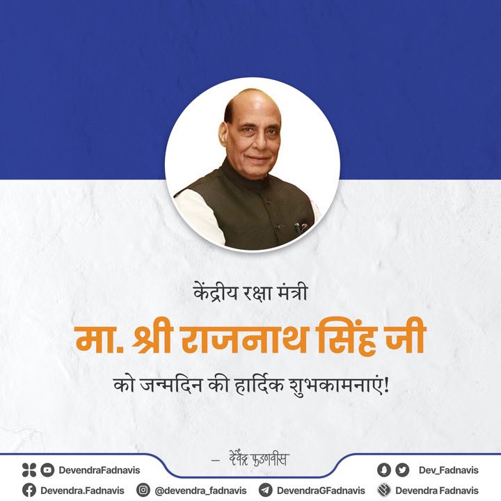 Heartiest birthday greetings to Hon’ble Union Minister RakshaMantri @RajnathSingh_in ji! Wishing you a long life and good health!