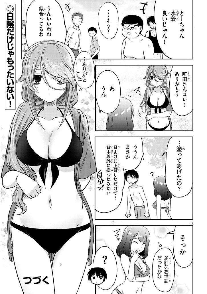くらい子と校外授業(5/5) #くらいあの子としたいこと