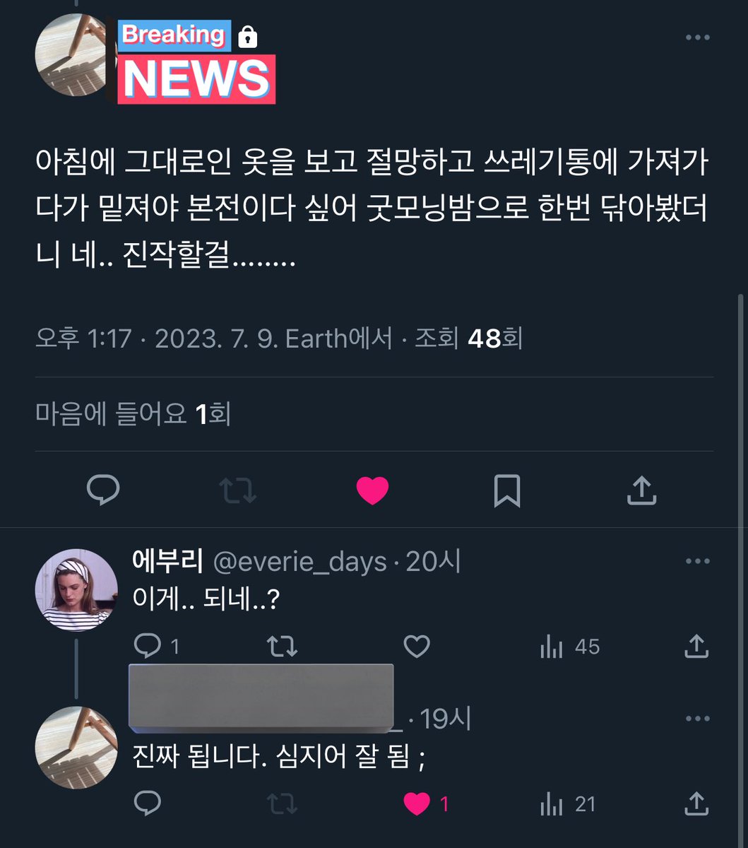 To 세수한번 유저여러분

티셔츠 넥라인에 선크림 묻어서 황변된거
세수한번/굿모링밤으로 잘 지워진다구
모르는사람 없게 해달래요..

From 제 비계 트친이..