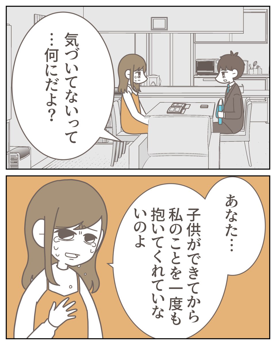 僕は妻の浮気を疑っている【27】（再投稿）
続きは明日投稿します🙆‍♂️
（1/3） https://t.co/k98iNEgi7V