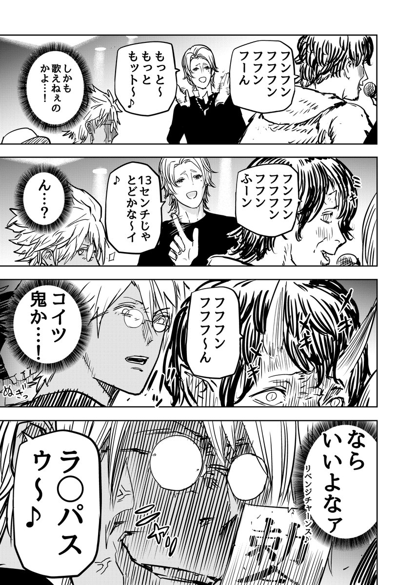 歌舞伎町ではたらく陰陽師が二丁目に行く話(2/2)  #漫画が読めるハッシュタグ #歌舞伎超陰陽師