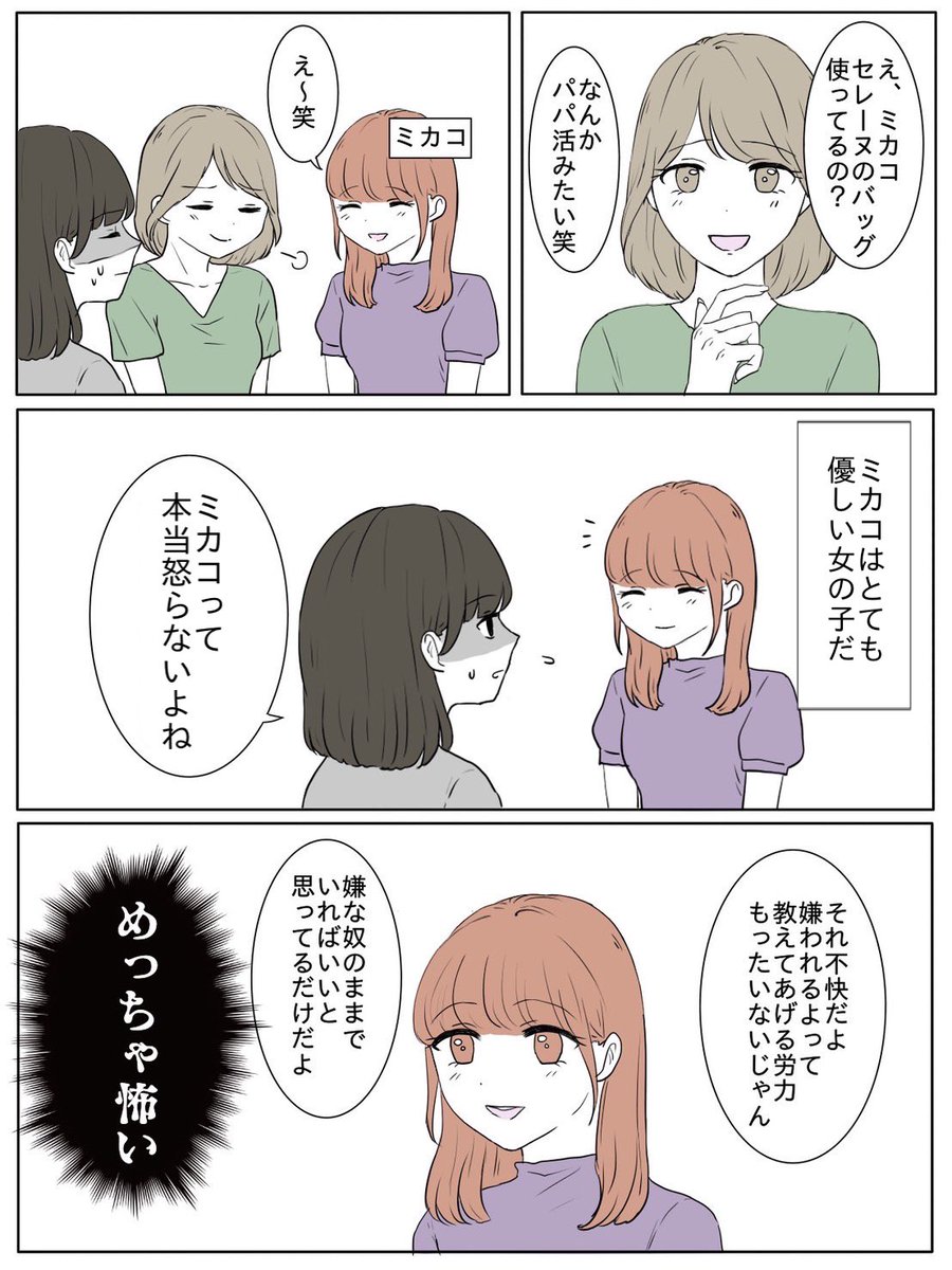 どうでもいいから怒らない 