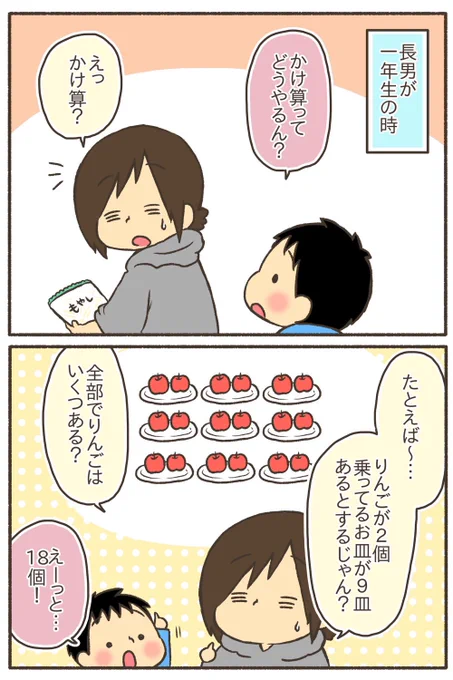 「勉強すれば将来役に立つよ」って言われるより「勉強したらゲームの攻略にもめっちゃ役立つよ」って言われる方が俄然やる気あがるって、ゲーマーの母は思うのです。
#漫画が読めるハッシュタグ
#育児漫画 