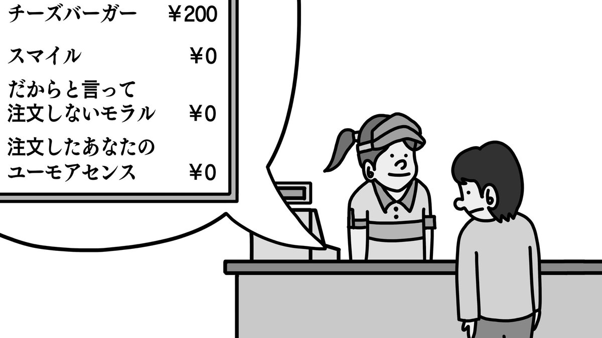 手厳しいファーストフード 