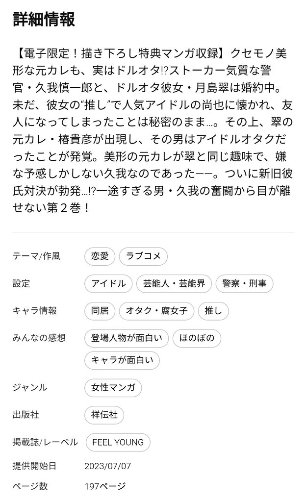 sbt_kn's tweet photo. 阿弥陀しずく先生(@yokoAnzukko)
最新刊『#からっぽダンスR』【2巻】

待ってました～！！単行本派のかたのためにネタバレできなかったので、やっと感想呟けるのうれしいです🥰
感想ツイートしていきます、よかったら引用RT先で漫画も読めるので読んでみてくださいね💞
https://t.co/E5nUYJ1Bwl https://t.co/fZoXFFxHo7