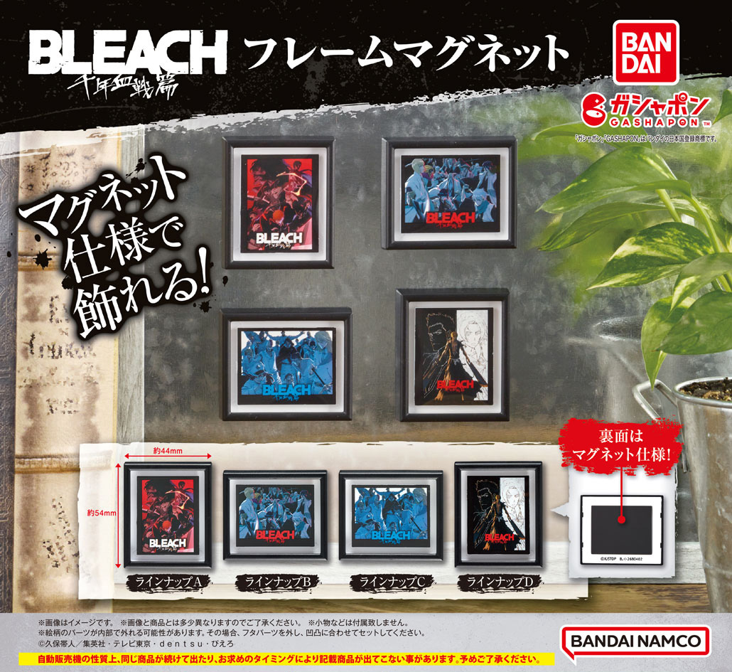 商品情報】 ／ #BLEACH 千年血戦篇 フレームマグネット （税込500円