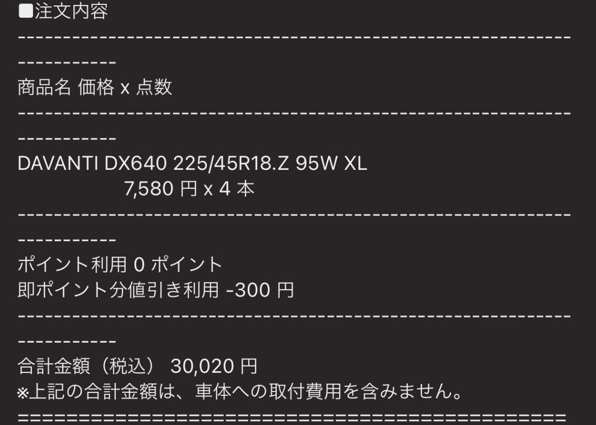 Eibach555's tweet photo. しょせん溝口なので身分に合ったアジアンタイヤをリピート注文しました。
3年5万キロ走行して残り溝6.5mm、減らなすぎですが古くなったので交換です🛞
#DAVANTI
#DX640
#AUTOWAY https://t.co/y2gnTQe7io