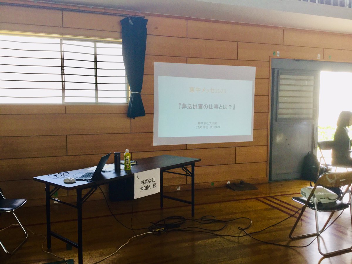 今日の午前中は地元中学校でキャリア教育のイベントに参加しました。昨年は校長先生主導でしたが、今年はPTA主催で継続可能性が向上した感じです。
弊社CMソングを話のつかみにしていますが、終了後に「御社のCMソングが大好きなんです」と伝えにわざわざ戻ってきてくれた女の子が居て感激です😊