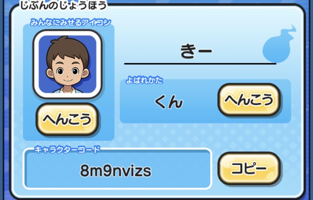 NQ9335's tweet photo. はじめたてばかりでなんにもわかりませんが仲良くしてくれると嬉しいです！
よかったらフレンドなりましょう！
お助けしてくれると嬉しいです

8m9nvizs

#ぷにぷに
#ぷにぷに10周年 
#ぷにぷにフレンド募集 https://t.co/mI4u4tJ5db