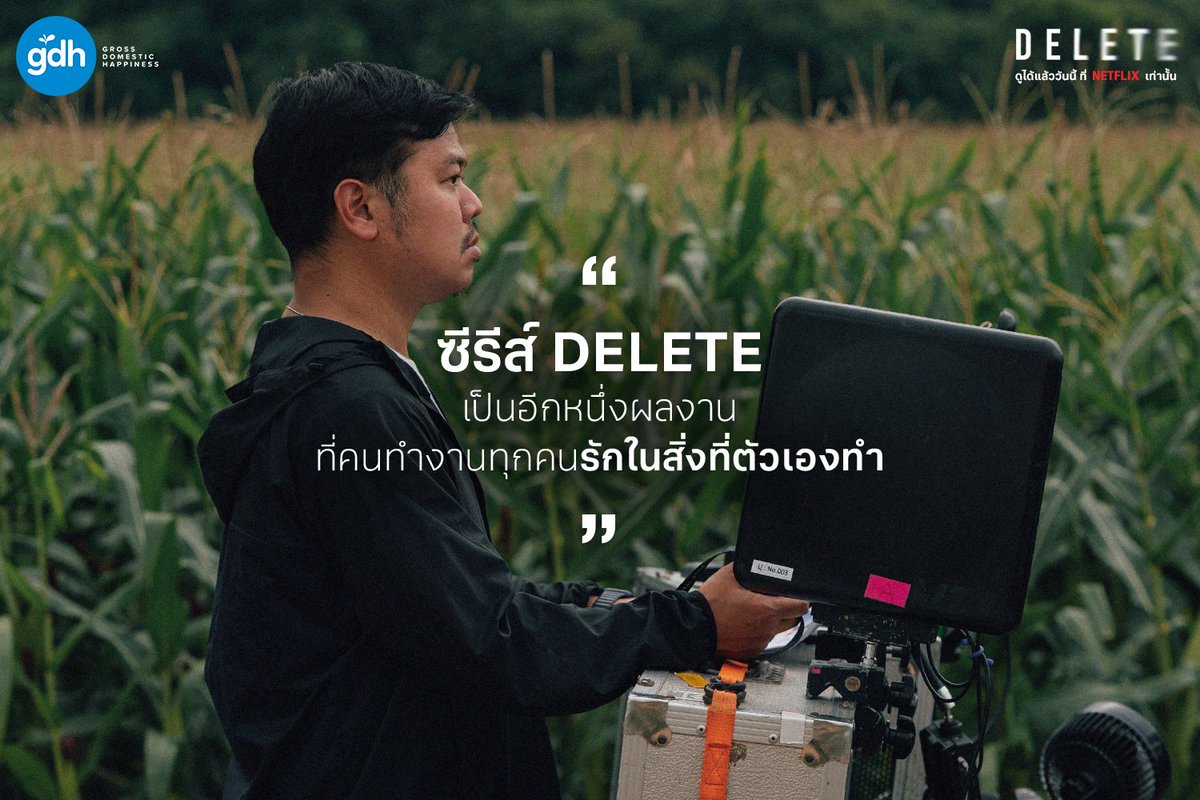 gdh559's tweet photo. การลบตัวตน เพื่อถ่ายทอดตัวละครใน #DeleteTheSeries ออกมาให้มีมิติมากที่สุด คือหน้าที่ของ ‘ครูร่ม ร่มฉัตร’ แอ็กติ้งโค้ชผู้ใช้ประสบการณ์ของเหล่านักแสดงมาพัฒนา ต่อยอดโดยได้เลือกเทคนิคที่เหมาะสมที่สุดสำหรับแต่ละคน
อ่านได้ที่ : https://t.co/mZABHYytuE
#Actknowledge #NetflixTH #GDH559 https://t.co/kG4troxwXm