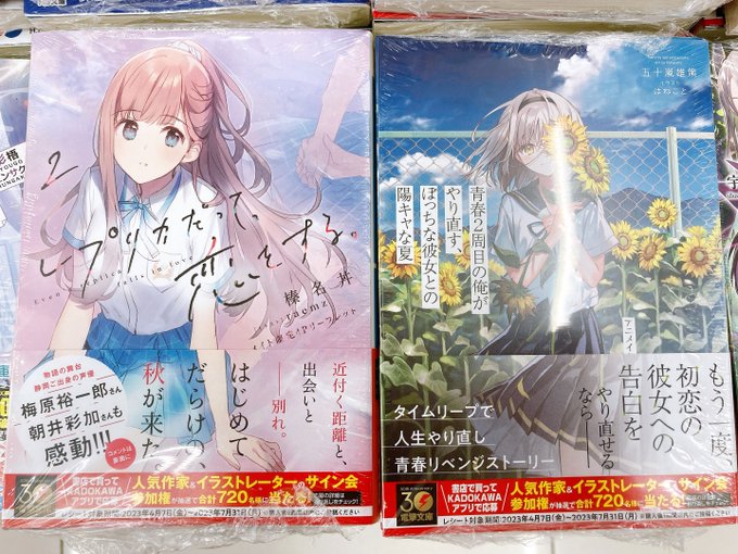 世界的に 電撃文庫 詰合せ その4 + メディアワークス文庫 詰合せ