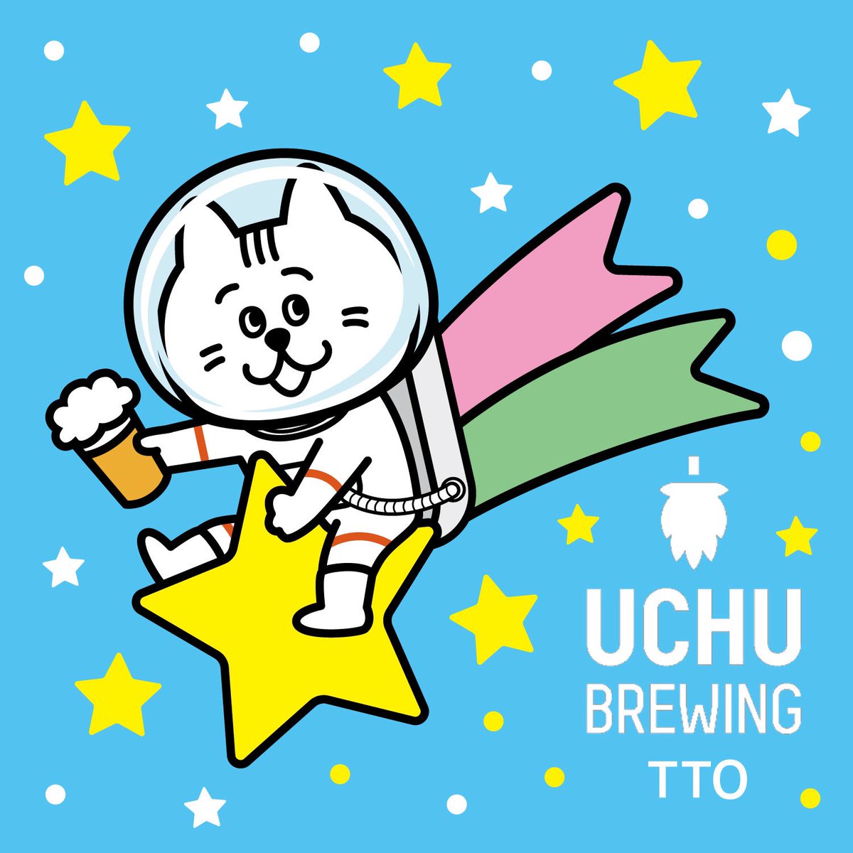 7月14.15.16日(金・土・日) 宇宙を解放します2023夏🐱❤️uchubrewing TAPTAKEOVER
梅雨前から宇宙パワーを貯め続けとうとう解き放つ時がやってきた！🐱❤️宇宙を解放します！🐱❤️そして梅雨から解放されます！🐱❤️君がうちゅうだ！🐱❤️私はうちゅう大好きだ！🐱❤️