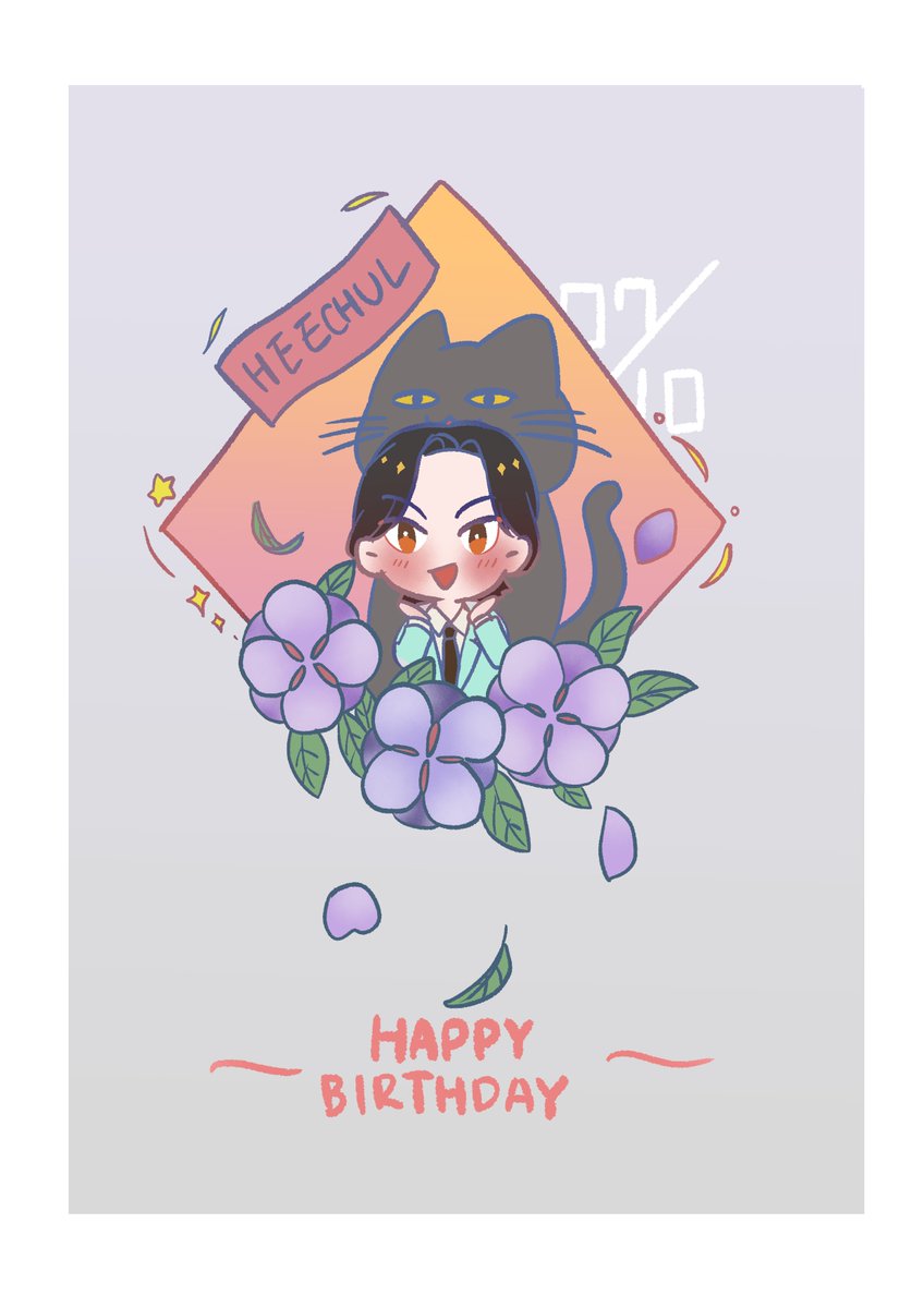 🩵🎂🍒
#HappyHeechulDay 
#HEECHUL #희철