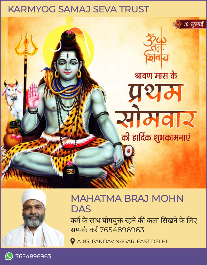 Karmyogsamaj's tweet image. JAI SHRI KRISNA 🙏