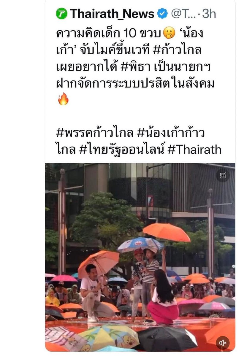 สมศักดิ์ เจียม tweet media