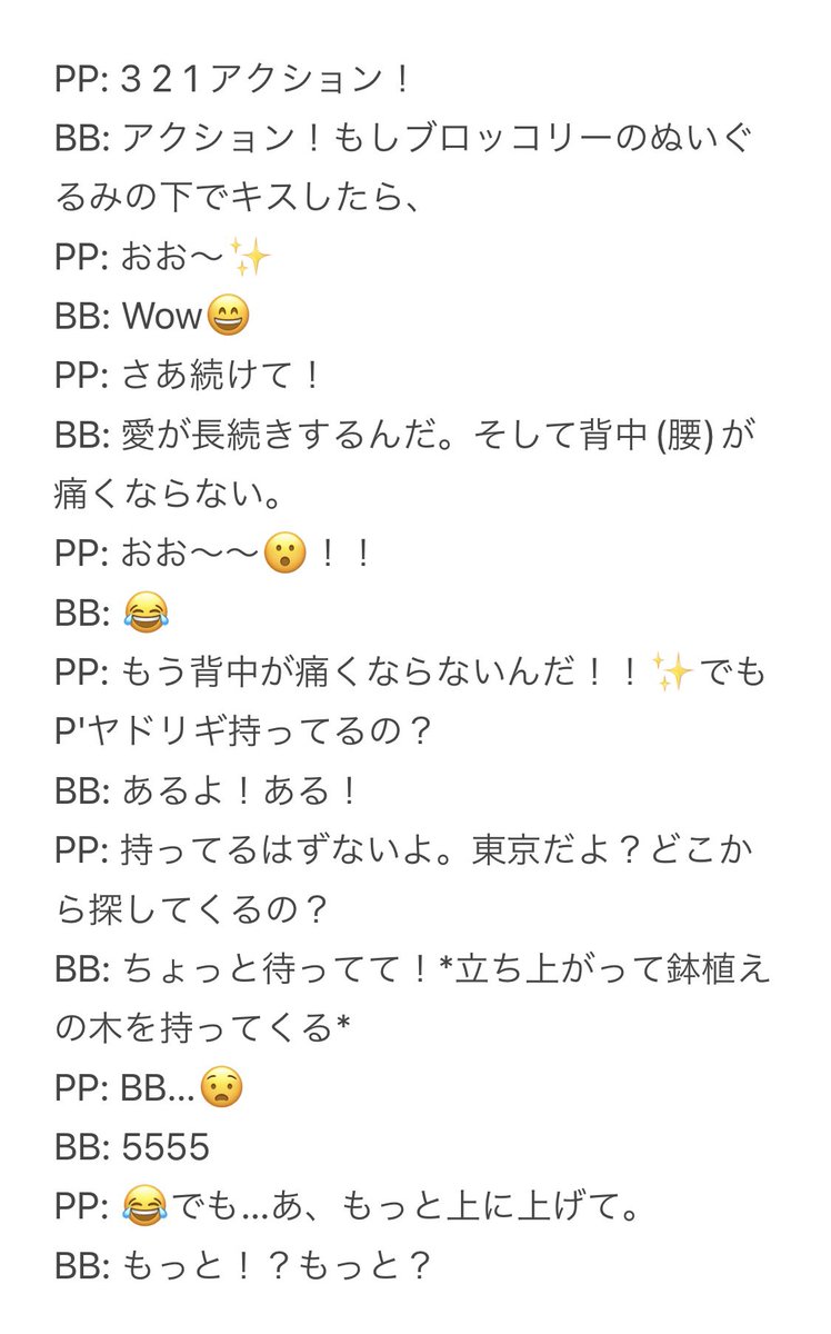 __mil14's tweet photo. 東京公演のヤドリギ🥦シーン
字幕まるっと無視の完全アドリブだったので、アーカイブ見ながら日本語訳を文字起こししました✨
(ところどころ意訳してます。タイ語からのリスニングなので誤訳があったらすみません🙏)
#บุ๋นเปรม 
#BounPremBDPinJP https://t.co/65cja1ijZz