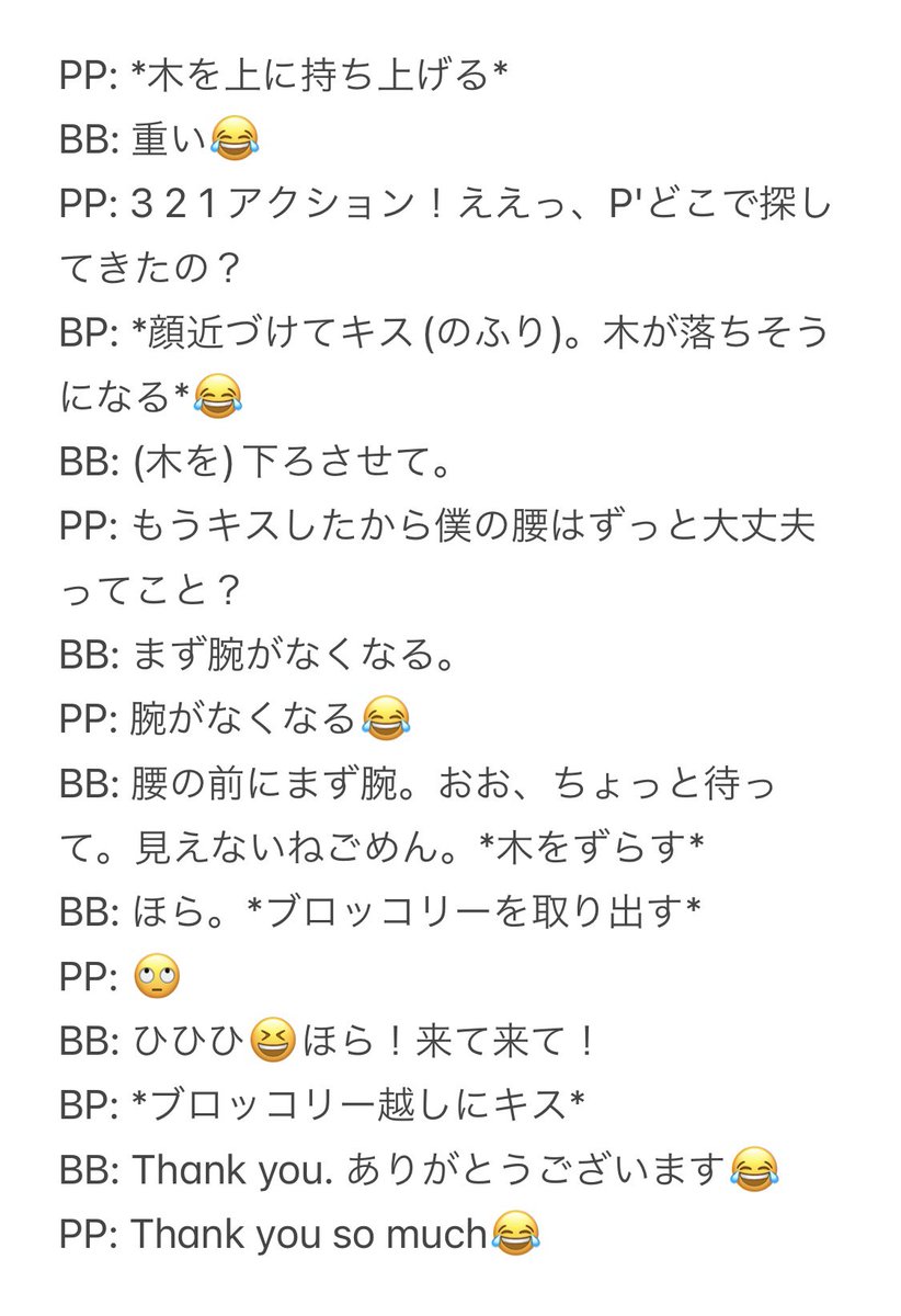 __mil14's tweet photo. 東京公演のヤドリギ🥦シーン
字幕まるっと無視の完全アドリブだったので、アーカイブ見ながら日本語訳を文字起こししました✨
(ところどころ意訳してます。タイ語からのリスニングなので誤訳があったらすみません🙏)
#บุ๋นเปรม 
#BounPremBDPinJP https://t.co/65cja1ijZz