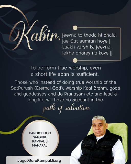 Sheela__dasi's tweet photo. Kabir 
jeevna to thoda hi bhala, jae Sat sumran hoye | 
Laakh varsh ka jeevna. lekhe dharey na koye ||
#GodMorningMonday 
#RightWayToMeditate
♦️Please visit https://t.co/1DIZi7O7Bq https://t.co/VGJooCGdKb