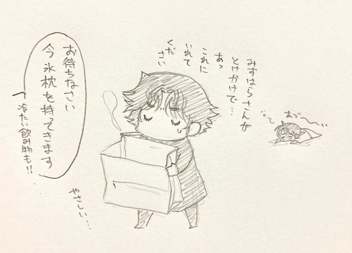 続きの妖精祐傀と世話焼きのウシロド〜さん 