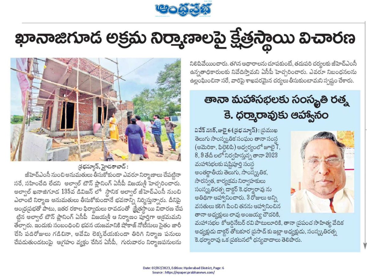 journalistupda1's tweet photo. అల్వాల్ ఖానాజీగూడలోని  135 division అక్రమ నిర్మాణాలపై జిహెచ్ఎంసి మీనమేషాలు. అక్రమ నిర్మాణమని గుర్తించిన అధికారులే.. నోటీసులు ఇస్తున్నామని చెబుతూ కాలయాపన. డిసి పనితీరుకు సవాలుగా నిలుస్తున్న ... అక్రమ నిర్మాణం ఇదే@DCAlwalGHMC @27_acp @GHMCOnline @CommissionrGHMC @Director_EVDM https://t.co/qfu60ZaYqV