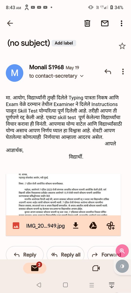 MonaliS19640784's tweet photo. @BaliramDoley @mpsc_office @Drsuvarnas @CMOMaharashtra @mieknathshinde मा. आयोग, 7 एप्रिल या उतारा पूर्ण केला होता. तांत्रिक अडचणी मुळे 31 मे रोजी उतारा पूर्ण झाला नाही. मी 7 एप्रिल टेस्ट रद्द केली तेव्हा आपणास विनंती केली होती की पात्र मुलांची लिस्ट लावा. महोदय आमच्यावर अन्याय होत आहे. न्याय द्यावा. https://t.co/Z0BBOrP2Nt