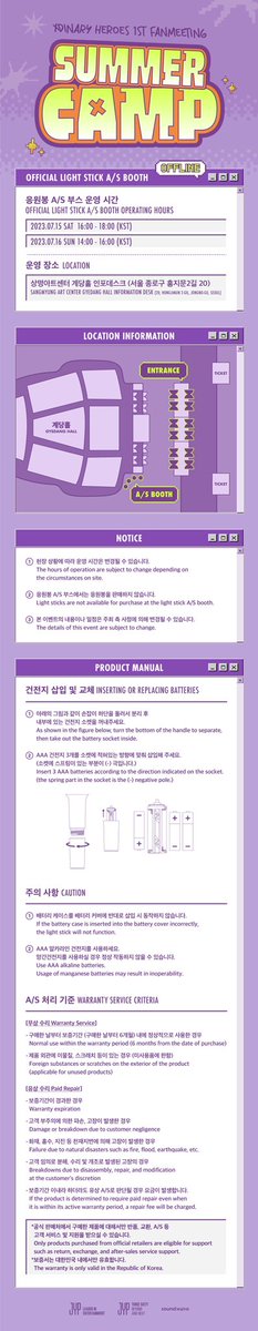 Xdinary Heroes 1st FANMEETING
🚌BAND CLUB XV: 2023 SUMMER CAMP

OFFICIAL LIGHT STICK
A/S BOOTH INFORMATION

📅운영 시간
07.15 SAT 16:00 - 18:00 (KST)
07.16 SUN 14:00 - 16:00 (KST)

📍운영 장소
상명아트센터 계당홀 인포데스크 │ 서울시 종로구 홍지문2길 20
SANGMYUNG ART CENTER