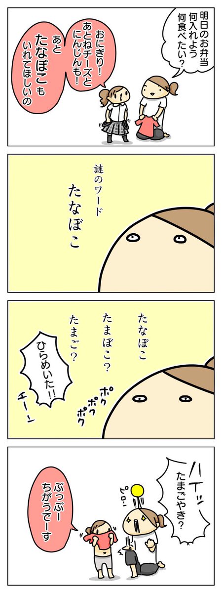 娘の幼稚園時代(今は小3)の4コマたち① 
