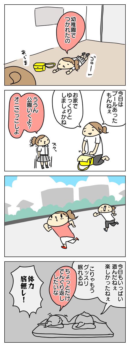 娘の幼稚園時代(今は小3)の4コマたち① 