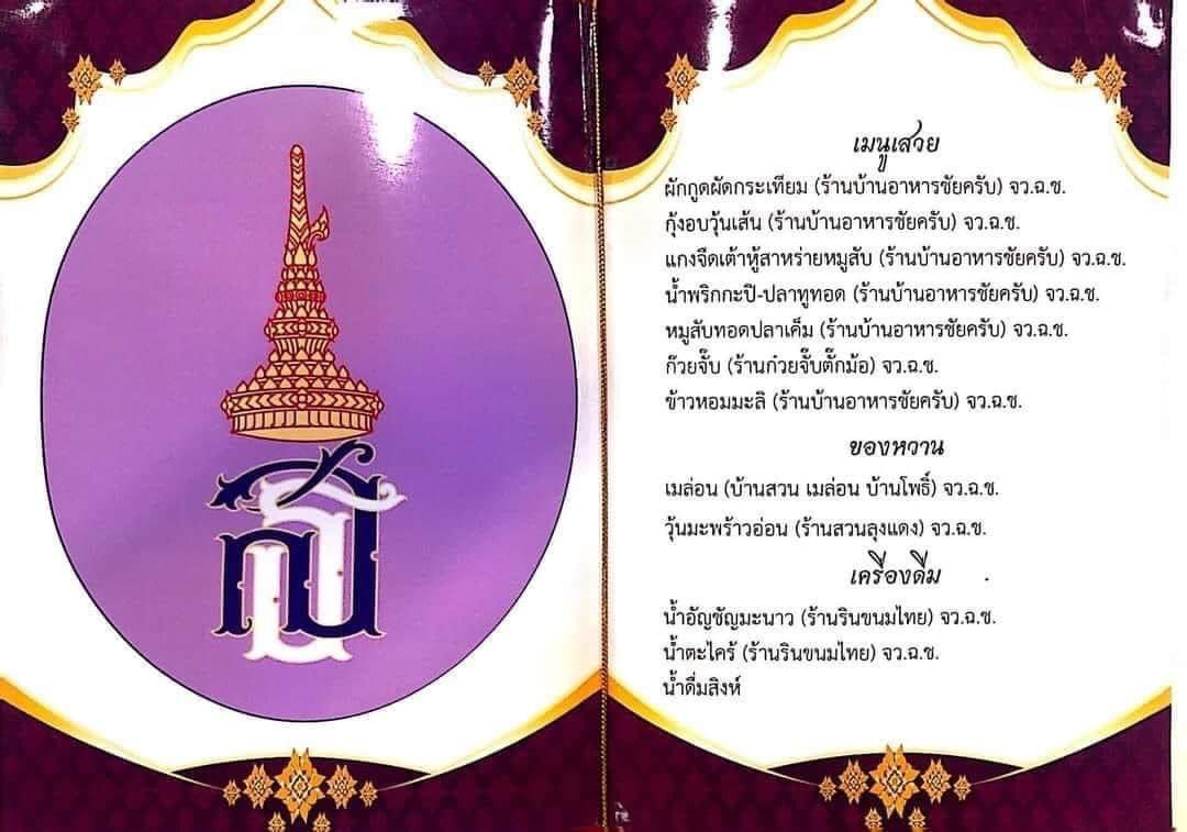 รอยัลลิสต์มาร์เก็ตเพลส-ตลาดหลวง tweet media