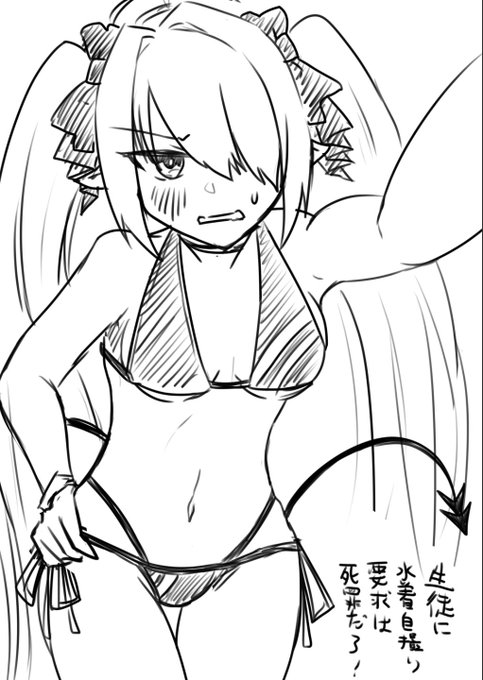 お昼休みはウキウキウォッチン 