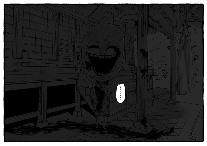 今まで描いたトレーラーの怖い部分だけ 