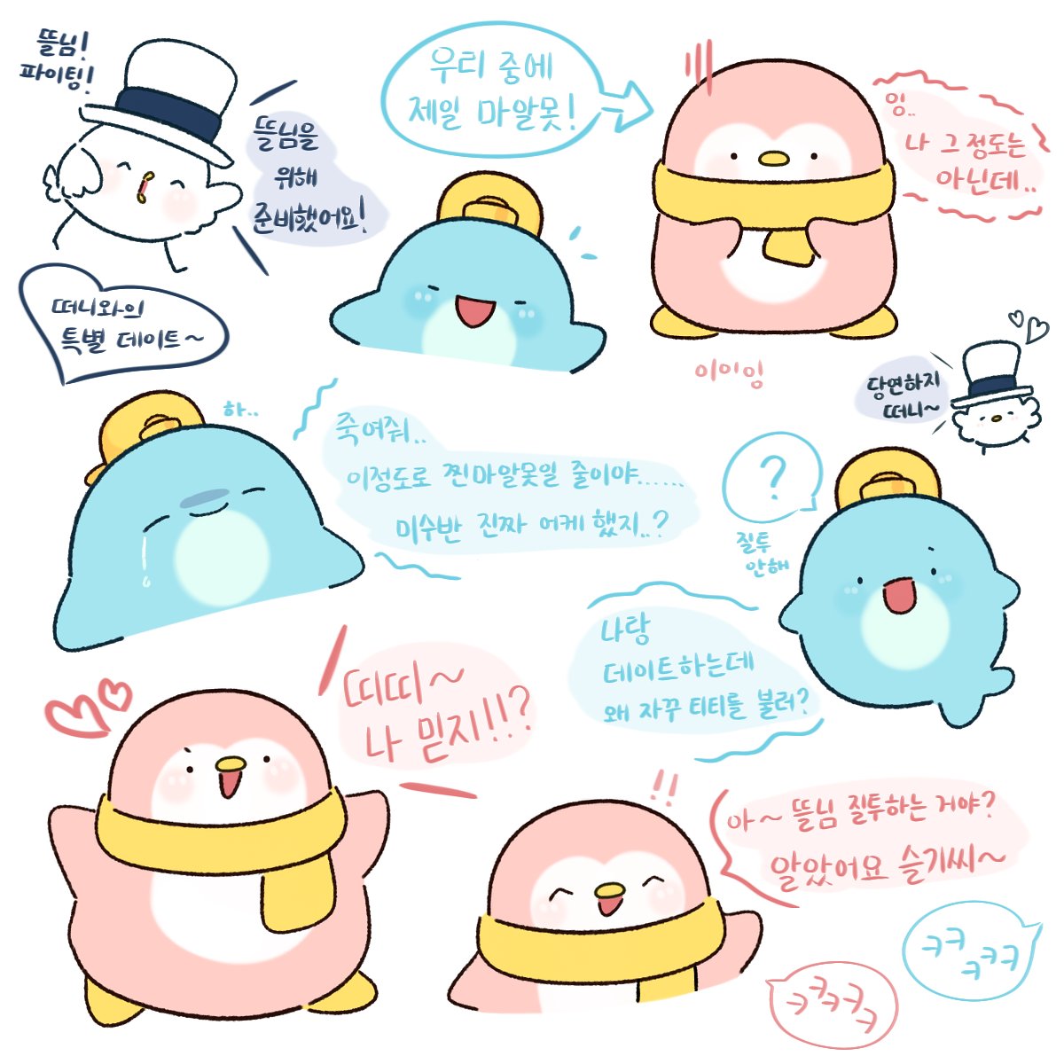 pong_159's tweet photo. 귀여운 조합 🐳🕊🐧 https://t.co/2uGz5QK8Ve