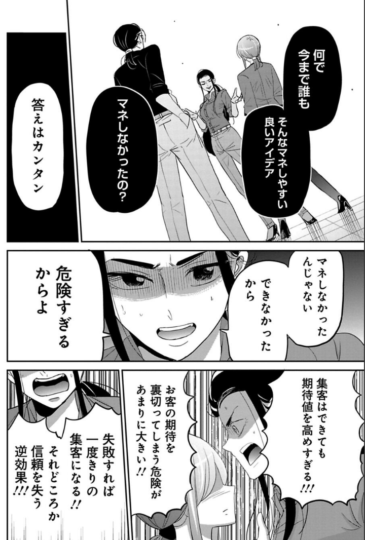 全力の宣伝ができた話 3/4