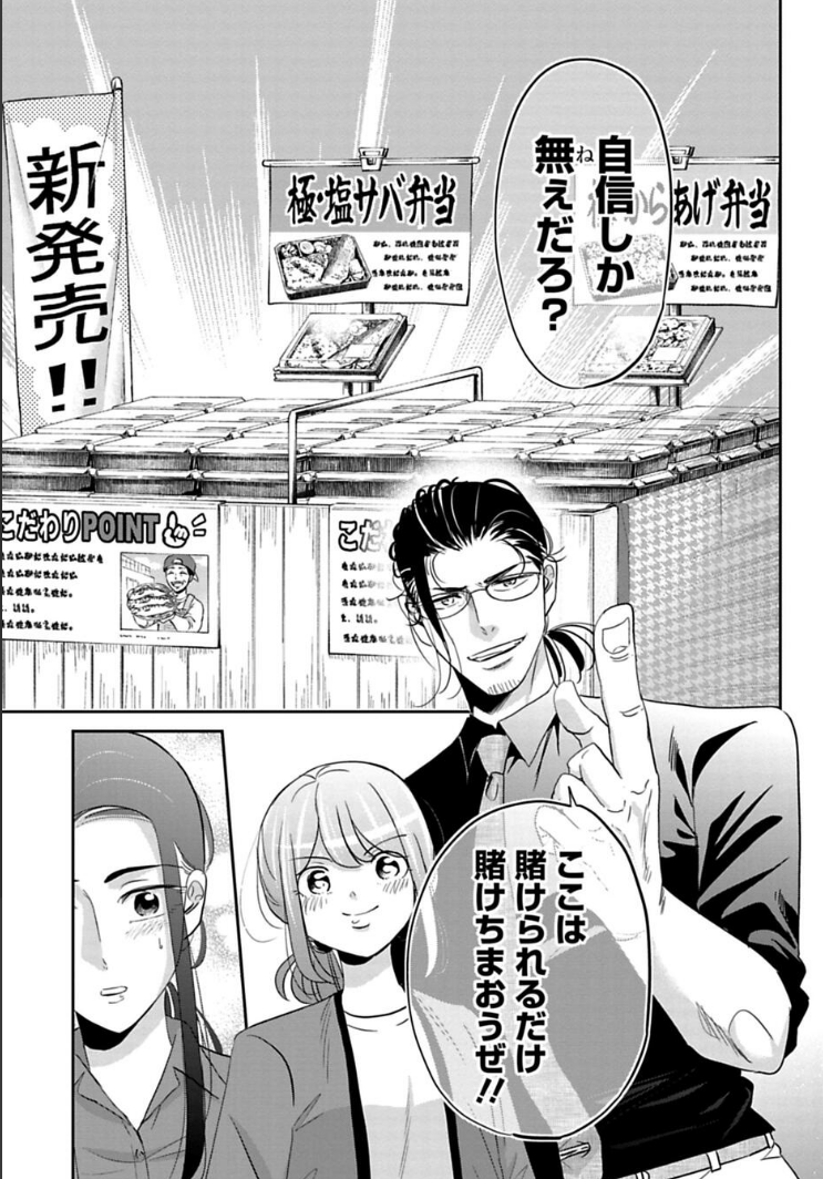 全力の宣伝ができた話 3/4