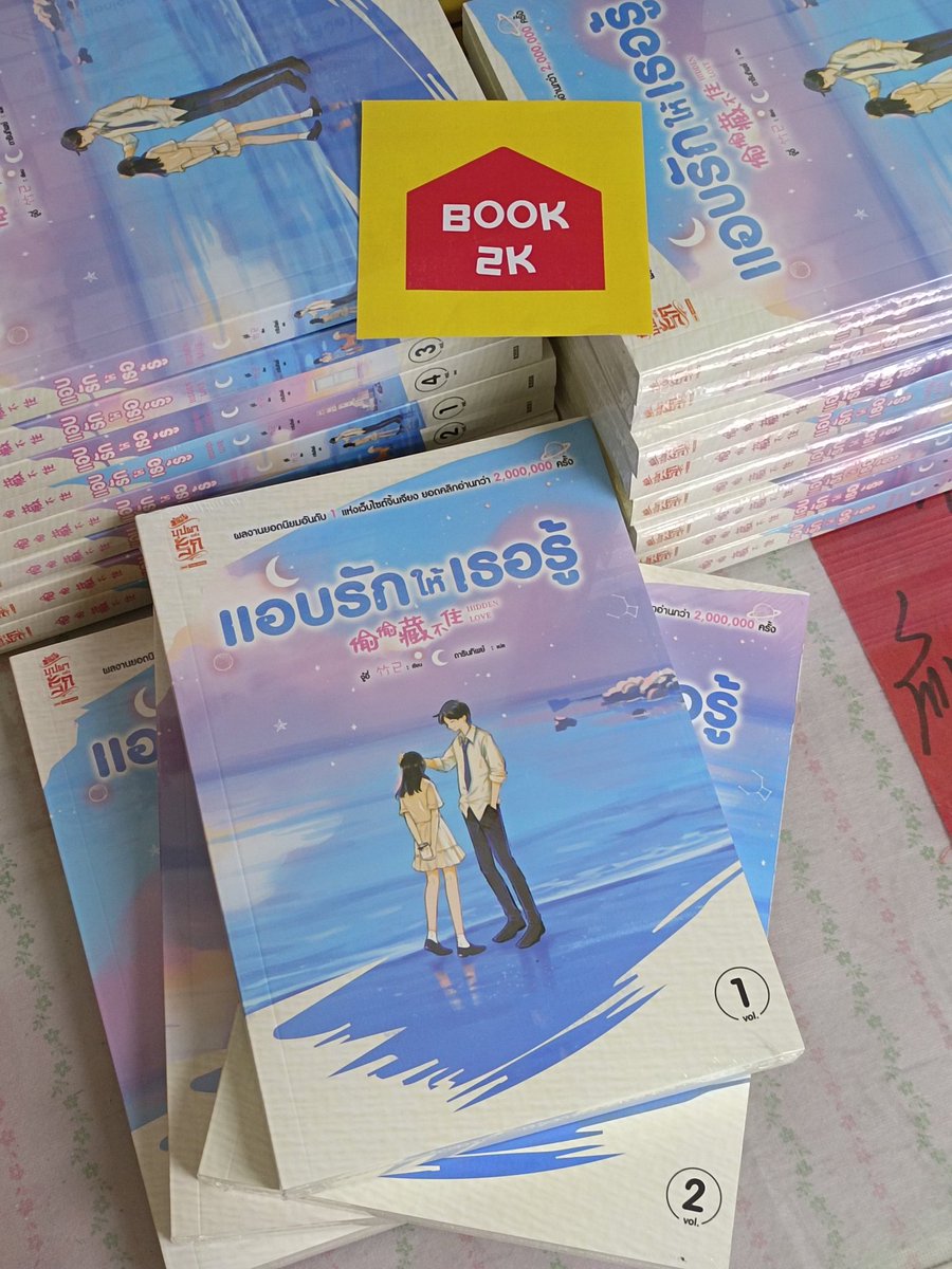 book2k's tweet photo. 📢 Update! สินค้าพร้อมส่ง!!🔥
🤍 นิยาย แอบรักให้เธอรู้ (เล่ม 1-4)
💜 มือ 1 ในซีล ✨
📖 ขายเซ็ตละ 960.- (รวมส่ง) ✨
***(สินค้ามีจำนวนจำกัด)
#book2k
#ขายนิยาย #นิยายรัก #นิยายรักจีนแปล #ขายนิยายจีน #แอบรักให้เธอรู้
#นิยายแอบรักให้เธอรู้ https://t.co/jl3XdhPbZy