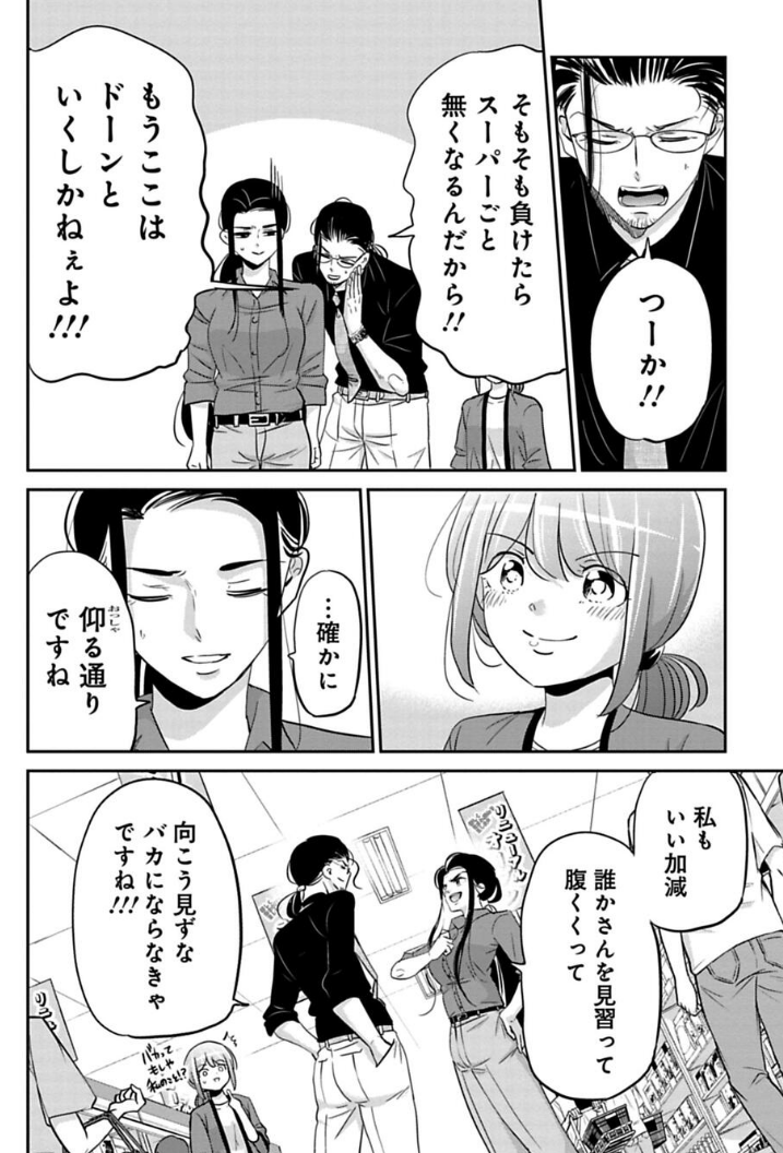 全力の宣伝ができた話 4/4 続きはこちら→