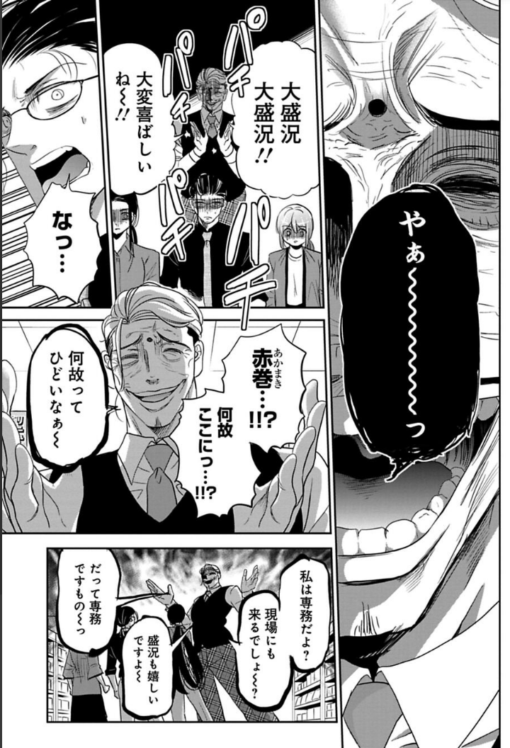 全力の宣伝ができた話 4/4 続きはこちら→