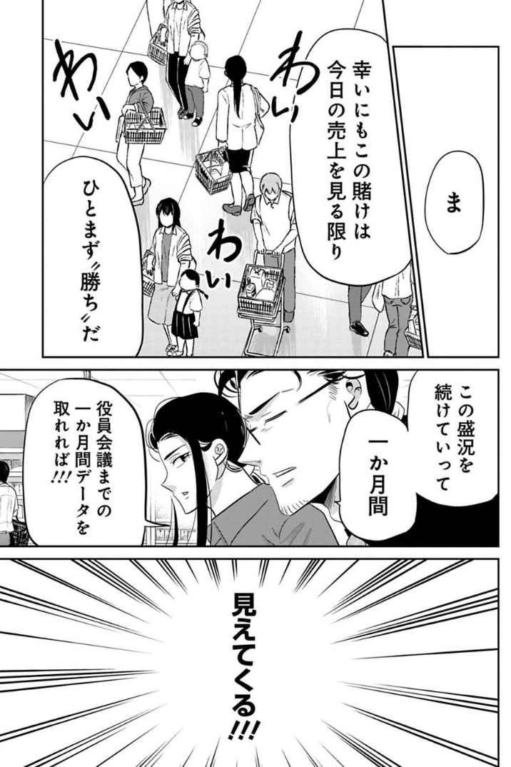 全力の宣伝ができた話 4/4 続きはこちら→