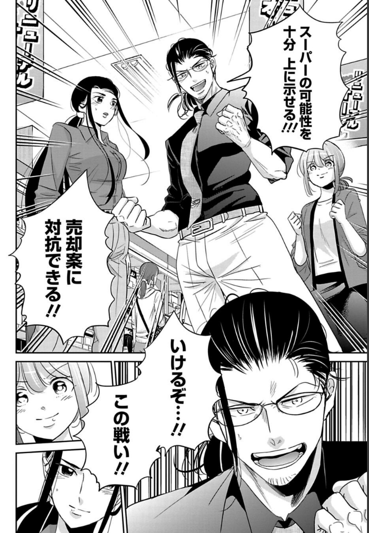 全力の宣伝ができた話 4/4 続きはこちら→
