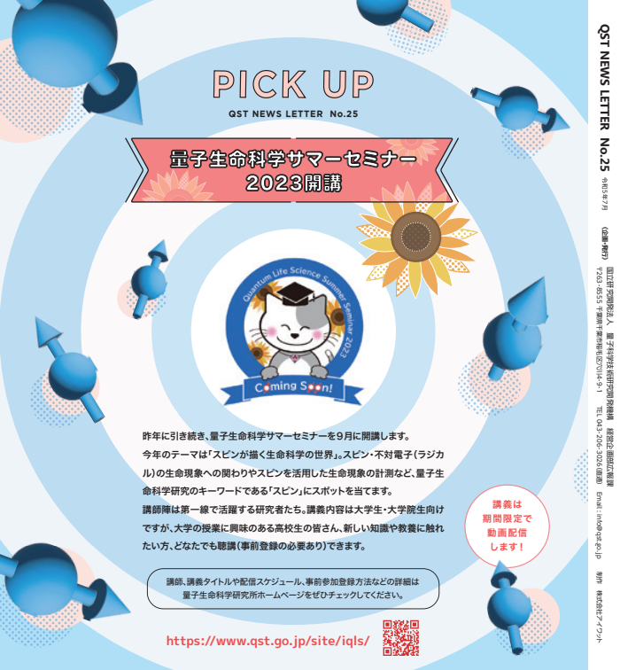 qih_apprentice's tweet photo. QST量子生命科学サマーセミナー2023年9月開講 「スピンが描く生命科学の世界」 #QIH #qportal #quantum #量子 #quanutmcomputing QST Quantum Life Science Summer Seminar Starting September 2023 "The World of Life Science Drawn by Spin" https://t.co/IMljnZY7qj