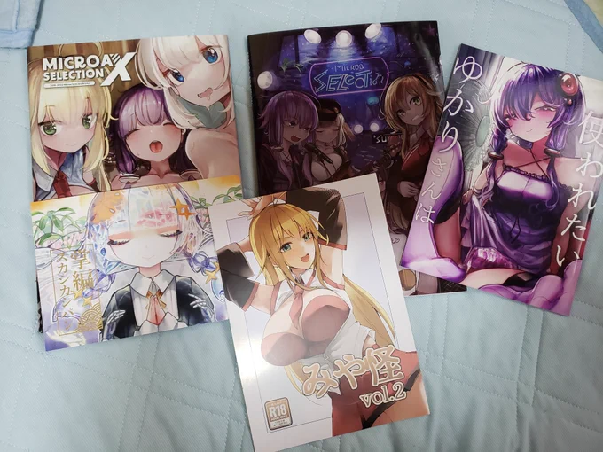 戦利品沢山!色んな本からグッズとか興味深い本とかエッチなやつも色々あってとても財布が軽くなったけど充実したイベントだった!どれも大切にしますよ!#声音の宴 