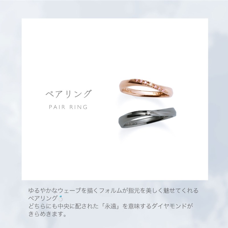 THE_KISS_PR's tweet photo. -ˋˏ pick up ˎˊ-

デザインによって様々な印象を与えてくれるジュエリー💍

それぞれに想いが込められていることをご存知ですか？☺️

今回は《ウェーブ》デザインについてご紹介いたします✨

#thekiss #ザキッス #ウェーブ https://t.co/1yXT7fFJYH