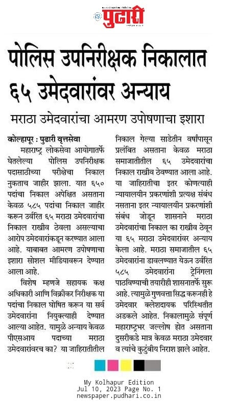 vaibhavraj100's tweet photo. @CMOMaharashtra @AjitPawarSpeaks @mpsc_office @abpmajhatv @Dev_Fadnavis @YuvrajSambhaji मराठा समाजाला कोणी वाली आहे का नाही, अजून किती दिवस ह्या आरक्षणाच्या ओझ्याखाली आम्ही आमचा आणि आमच्या कुटुंबांचा बळी द्यायचा... की आरक्षण फक्त नावालाच, कोर्ट आणि कचेरीच्या वारया करण्यासाठी 😥 https://t.co/1IDk3e209Z