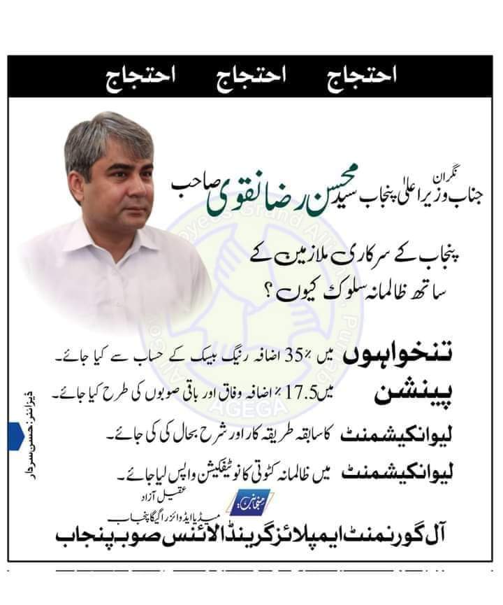 Jaanbaz14's tweet photo. چلو چلو لاہور چلو،
ایک پاکستان دو دستور نامنظور، نامنظور
کیا صوبہ پنجاب انگلینڈ میں واقع ہے؟ جو یہاں کے سرکاری ملازمین اور پنشنرز کے ساتھ انوکھا سلوک کیا جا رہا ہے؟
#چلو_چلو_لاہور_چلو https://t.co/MeIJBDcuDd